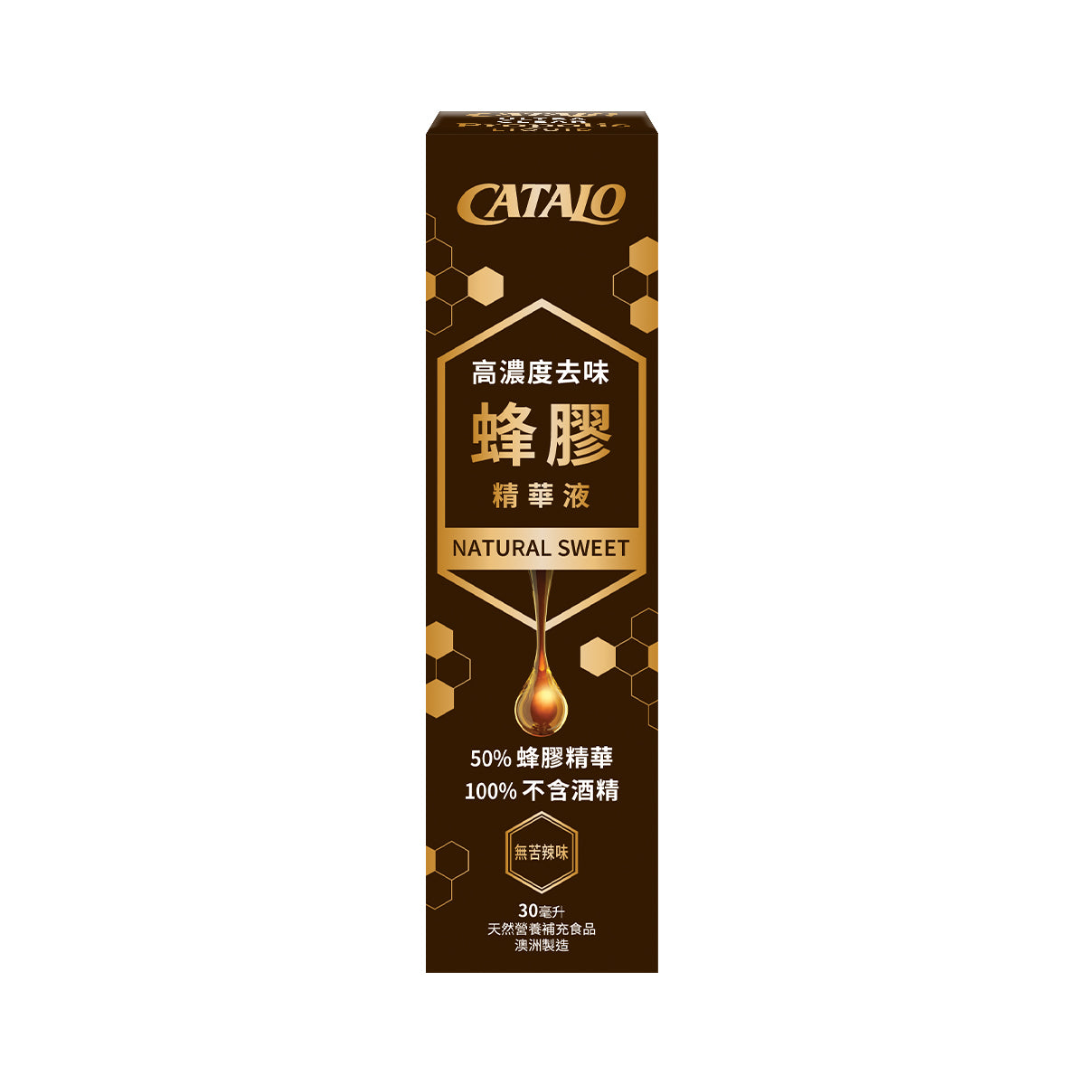 CATALO家得路高濃度去味蜂膠精華液 30毫升,含50%蜂膠精華,提升免疫力,紓緩喉嚨不適,適合全家。